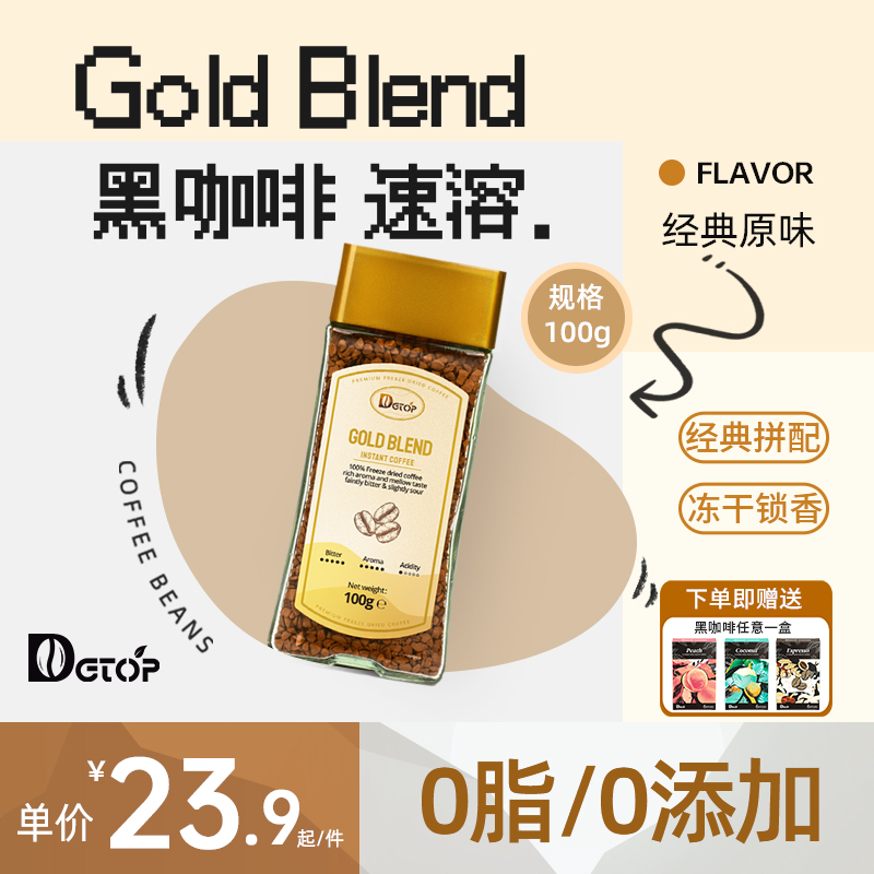 DGTOP越南原装进口咖啡粉美式纯黑咖啡速溶0脂减燃咖啡粉100g\/瓶