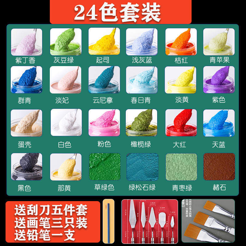 丙烯颜料肌理画颜料油画艺术生石英砂塑型膏手工diy材料包工具全套套装饰画纹理雕塑陶瓷手绘衣服墙面鞋子