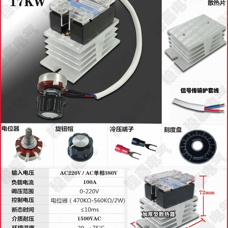 17KW大功率交流220V鼓风机交流电机调速调温调光0-220V调速器开关