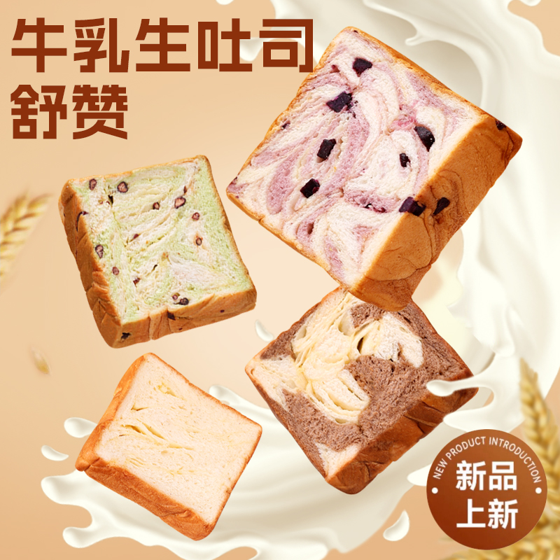 【两箱装】舒赞手工牛乳厚切生吐司手撕面包整箱早餐三明治零食