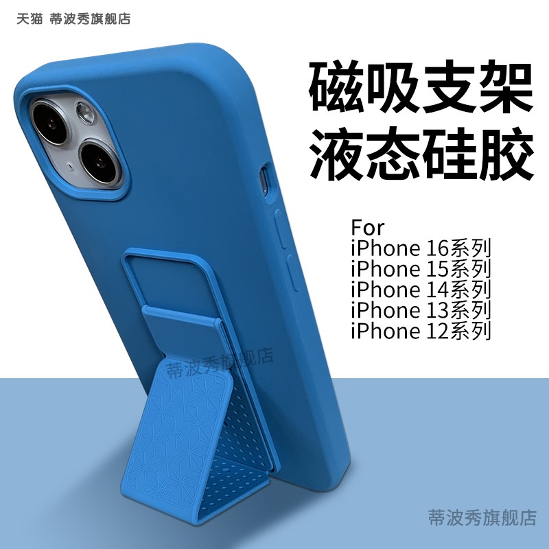 适用iPhone15promax手机壳新款苹果14plus液态硅胶自带折叠腕带支架13简约时尚纯色外壳男女网红ins磁吸防摔