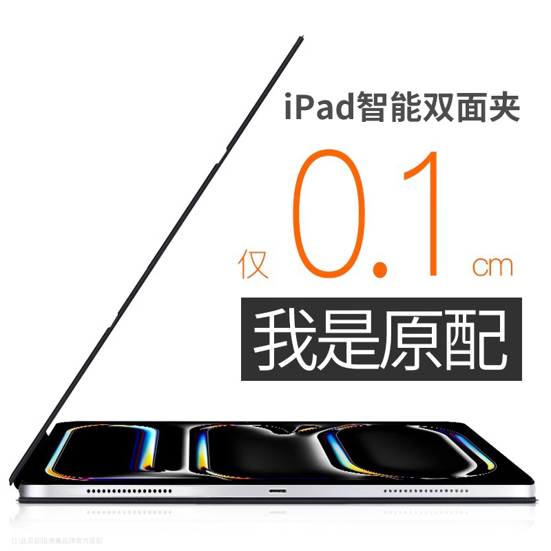 【轻薄便捷】适用ipadpro保护套ipad10苹果ipadair5平板壳2024新款6双面夹mini7磁吸11寸三折4防弯Y型6第十代