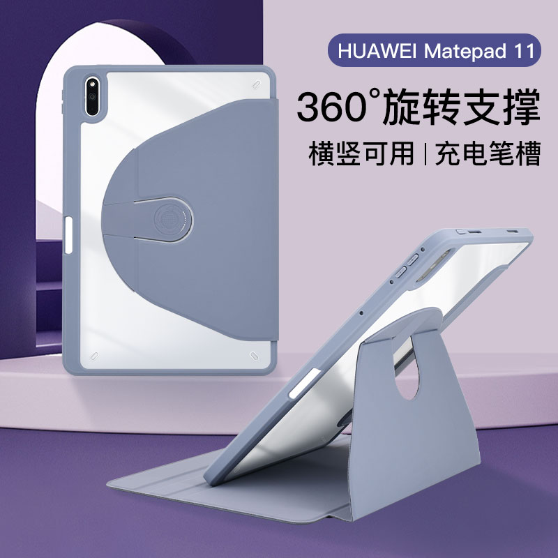 适用华为MatePad Pro13.2寸旋转保护套PCE-W30带笔槽翻盖皮套matepadpro13.2硅胶软壳matepor13.2全包防摔外