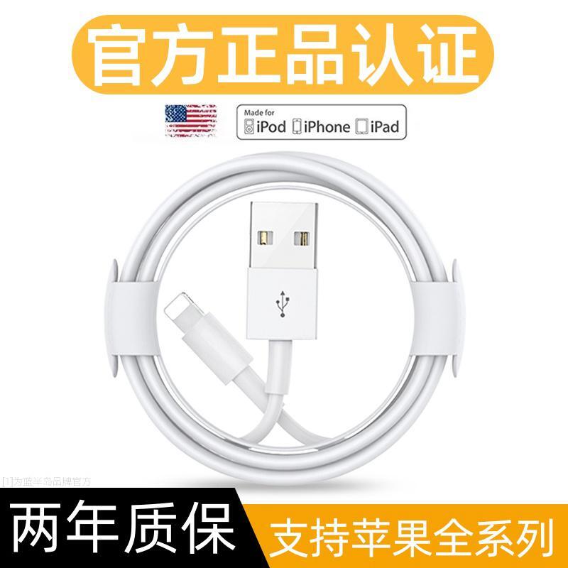 佰卡朗适用iphone数据线充电器头13适用11苹果X手机8plus快充7promax充电线12加长ipad2米usb平板xr6s20w正品