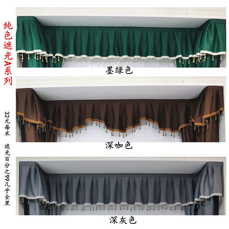 DU2P批发厂家遮光窗帘帘头窗幔魔术贴自粘帘头装饰挡光卧室飘窗窗