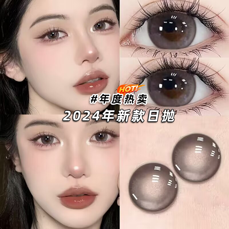 美乐菲美瞳日抛女30片大小直径一次性20片隐形眼镜正品官方旗舰店