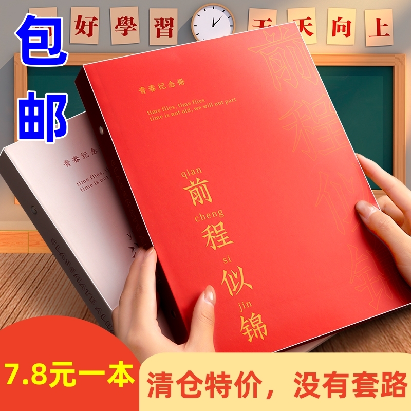 同学录2024新款高颜值ins风活页毕业纪念册小众高级毕业手册同学录小学生六年级初中生简约通讯录成长纪念册