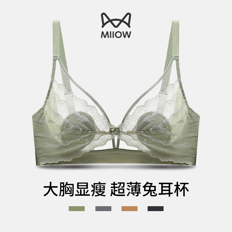 MiiOW\/猫人大胸显小兔耳朵内衣超薄款无痕收副乳蕾丝聚拢文胸女夏