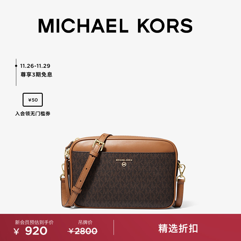 MICHAEL KORS MK Jet Set Charm 女士老花相机包斜挎包