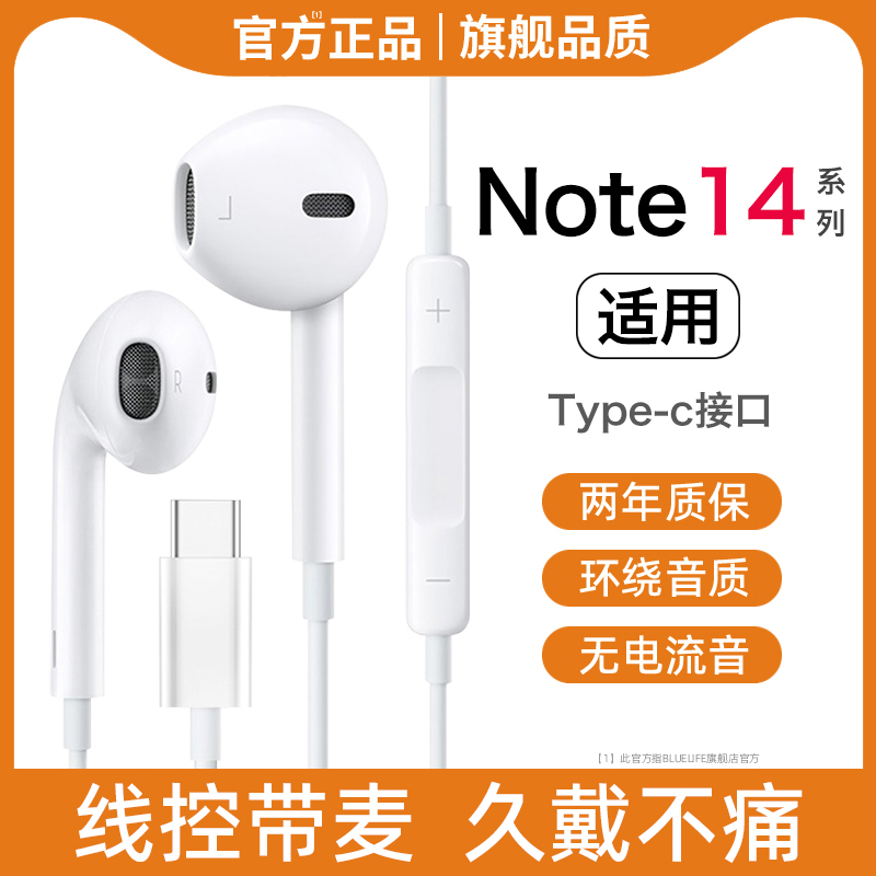 适用红米note14耳机有线note14pro+半入耳式3.5圆孔typec接口原装