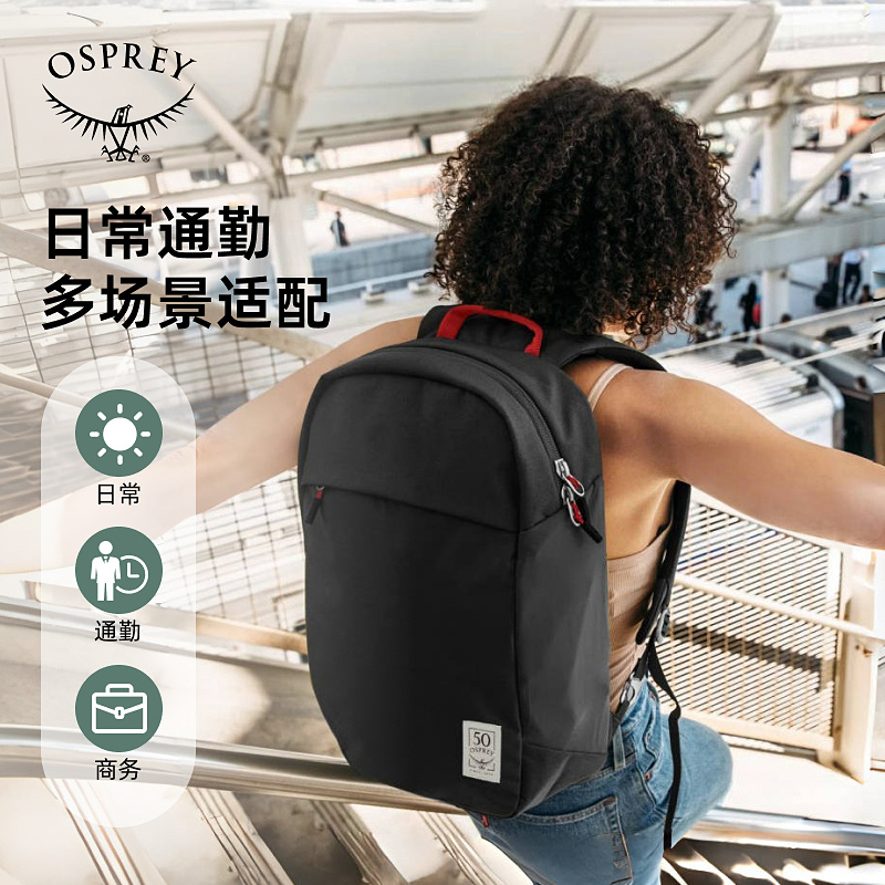 OSPREY Arcance Large Day隐客20L双肩背包通勤旅游电脑包24新款