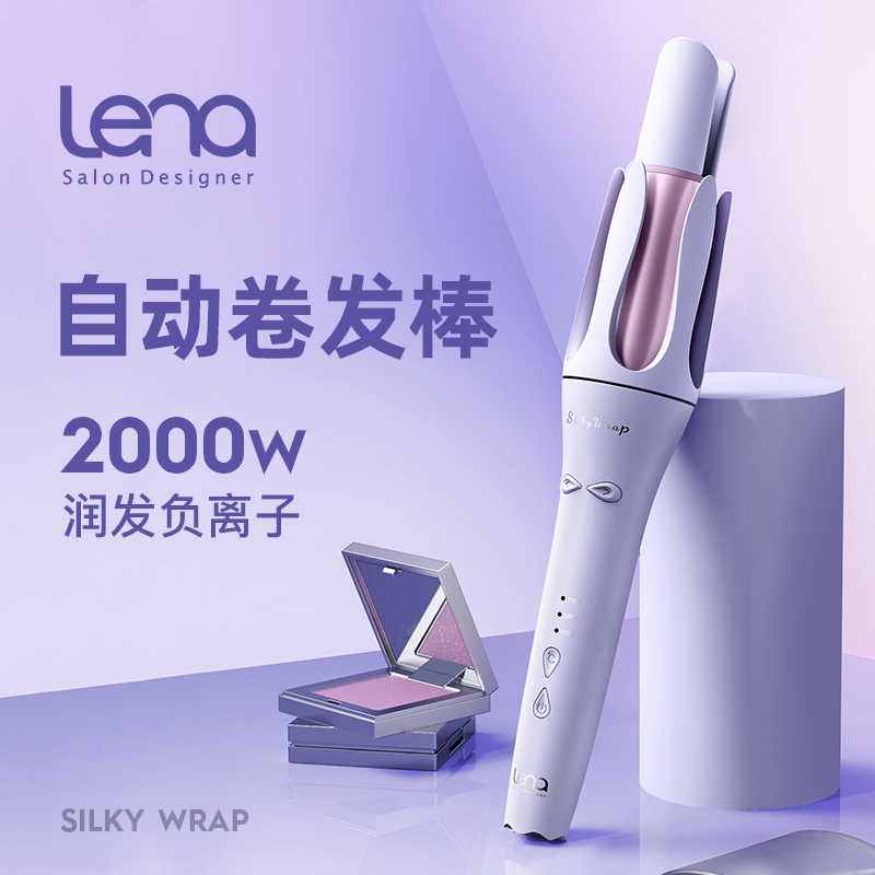 lena全自动卷发棒女大波浪负离子持久定型32mm大卷卷发神器电卷棒