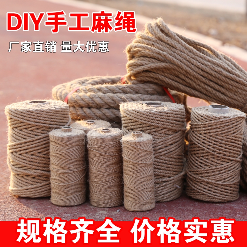 复古麻绳麻线绳手工diy编织麻绳捆绑装饰粗细绳猫咪抓绳手工麻绳