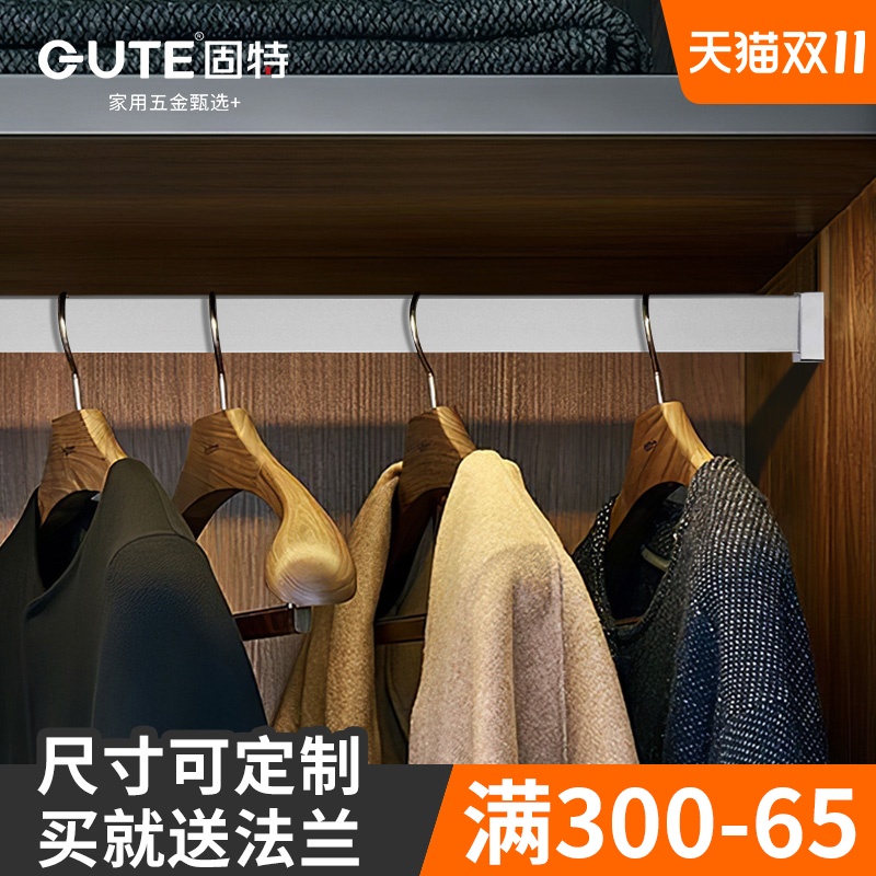 固特衣柜挂衣杆加厚横杆衣橱柜内法兰衣通杆柜子定制挂杆固定配件