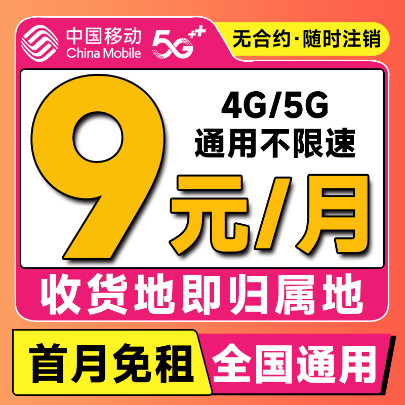 移动流量卡纯流量上网卡手机电话卡5g大王卡无线限流量卡全国通用