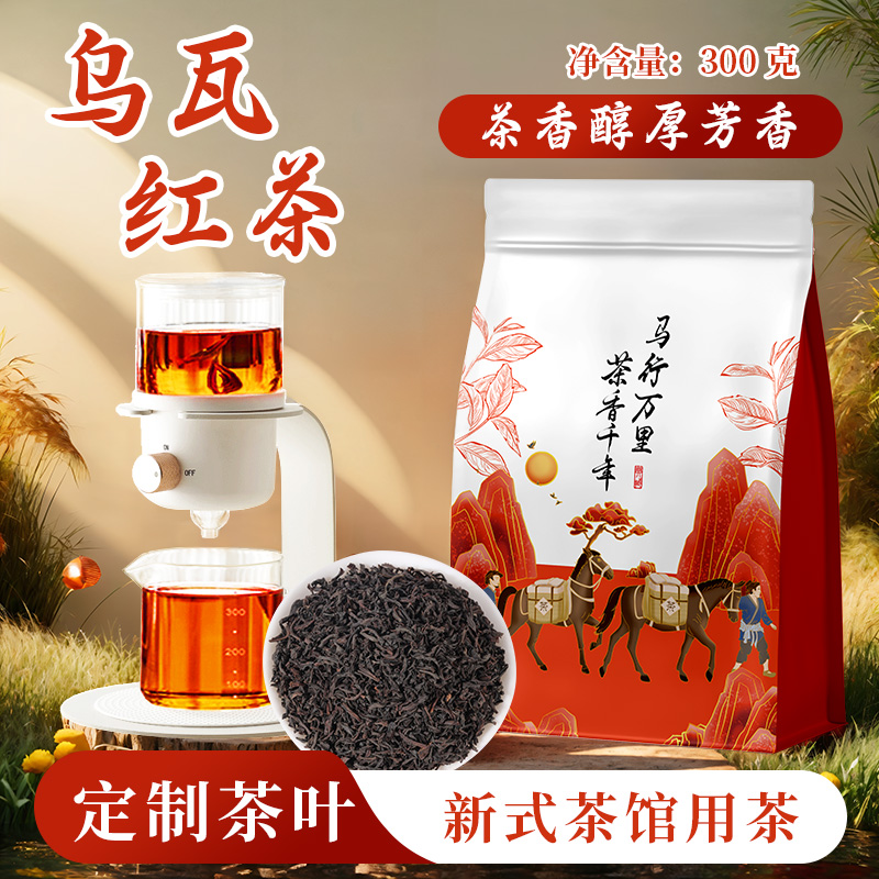 斯里兰卡进口乌瓦红茶奶茶店专用茶叶茶馆新中式茶饮商用条形散茶