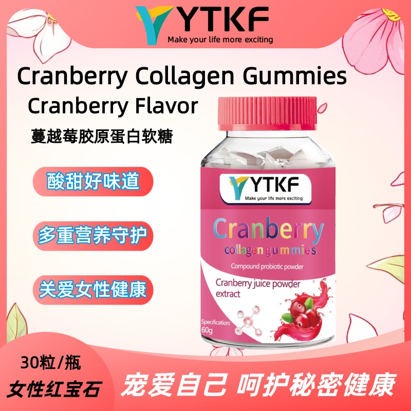 YTKF Cranberry Collagen Fudge 蔓越莓胶原蛋白肽旗舰店正品-A2