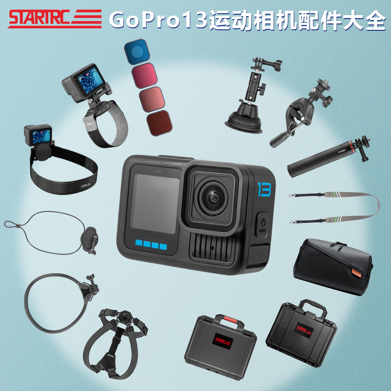 STARTRC斯达飞适用GoPro13\/12配件磁吸转接件背包夹三脚架自拍杆底座gopro hero挂脖胸带兔笼收纳包吸盘支架