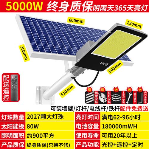 雷士照明太阳能户外灯路灯庭院灯家用大功J率亮新农村6米杆LED照