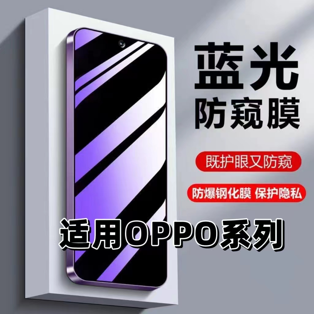 适用OPPOReno5钢化膜Reno8Pro防窥膜Reno7se手机膜reno6抗蓝光RENO5护眼reno4黑边ReNO3隐私2z贴膜R17高清R15