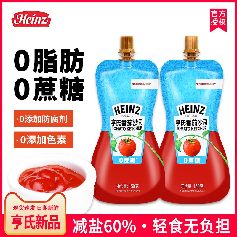 亨氏番茄酱150g小包装沙拉酱挤压瓶儿童家用薯条0脂肪沙司无添加