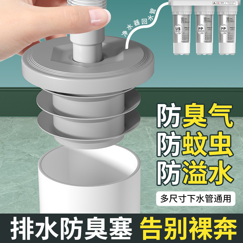 首力下水道防返臭神器厨房脸盆洗衣机硅胶密封圈塞排水管堵口器