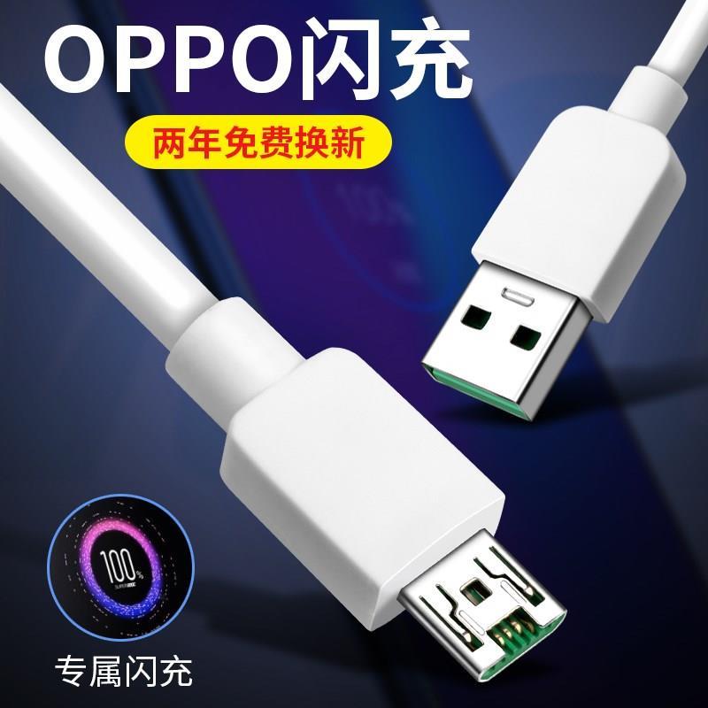 适用于通用原装oppoR11手机op数据线op4A快冲p0pp0充电器插头opopopopopρo欧珀0pp0tpyec和一套tapc带充电头