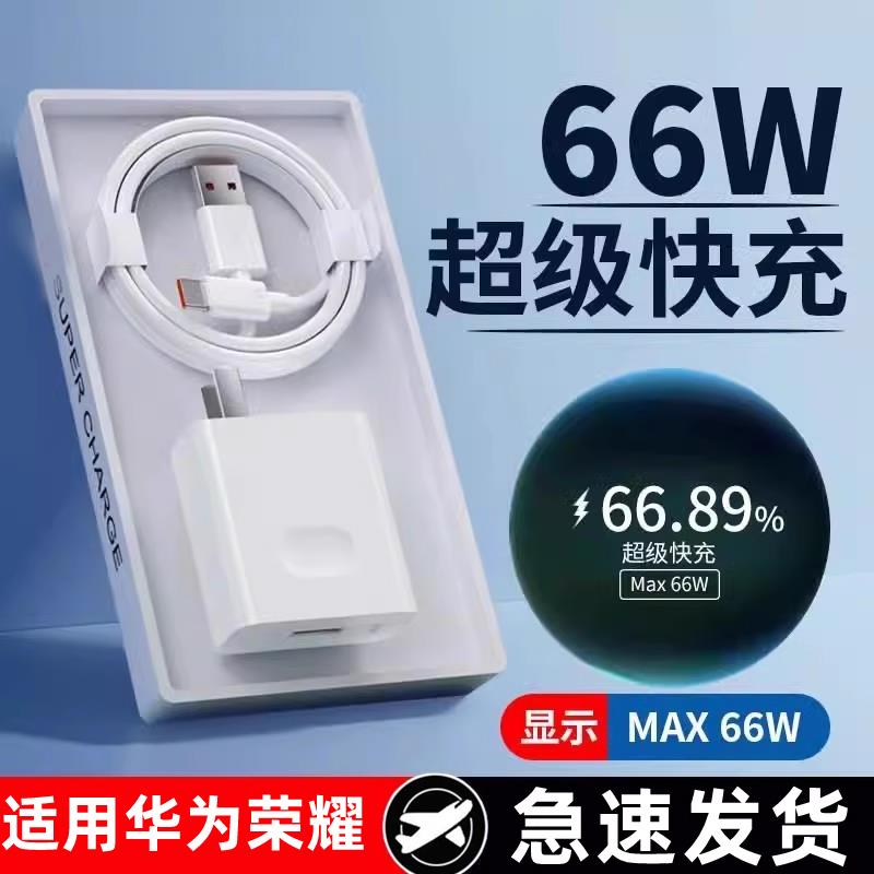 适用华为nova5闪充充电线66wmaxSEA-AL10usb充电器超级快充通用nava大头6A数据线和头套装n0va防折断专用tpac