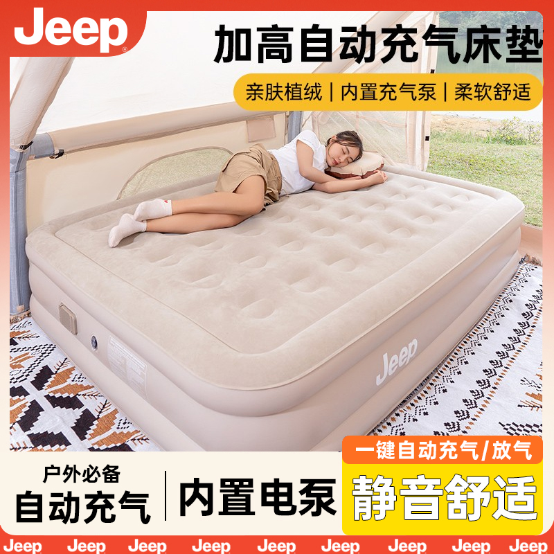 JEEP充气床垫自动帐篷户外露营睡垫打地铺床垫便携家用冲气垫床