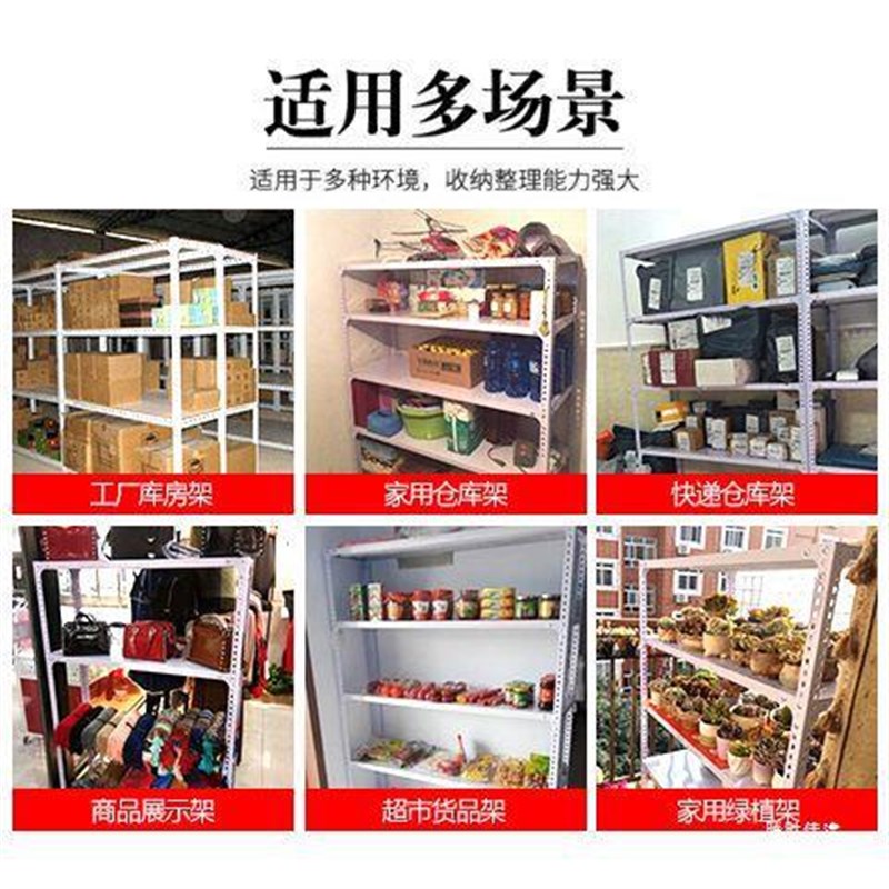 25宽货架家用j阳台置物架多层落地超市仓库展示架铁架子角钢储物