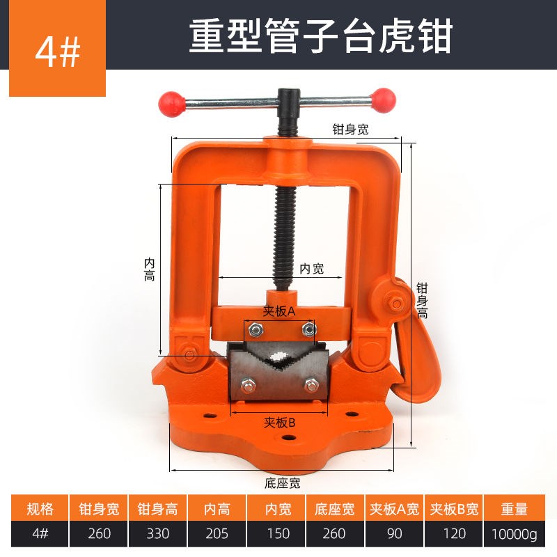 厂家新压力钢管钳夹管钳虎重型台镀D锌管钳台虎钳龙门钳管子水管