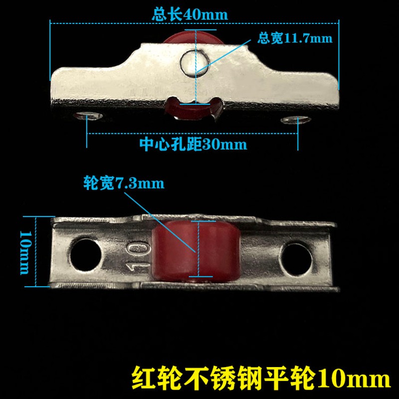 金刚网纱窗平轮铝合金推拉片纱槽轮不锈钢滑轮塑钢沙窗轮子配件