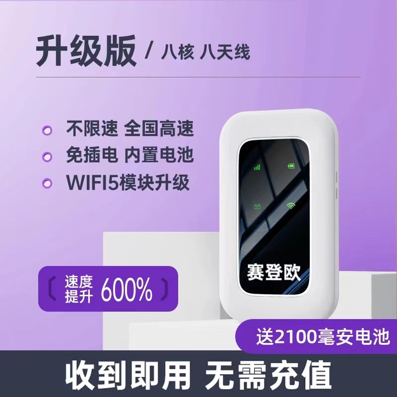 随身wifi移动无线wifi三网切换热点网络免插卡无限速wilf上网卡车载流量宿舍租房路由器便携