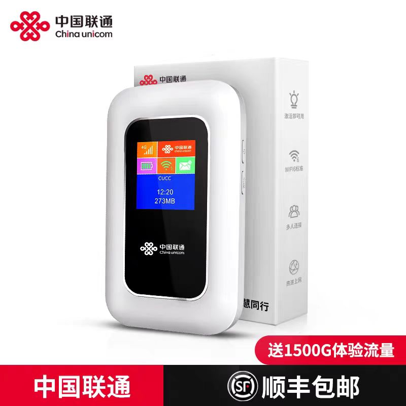 随身无线wifi移动网络wi-fi2024新款便携式车载流量网卡4g上网神器热点宽带家用户外直播路由器