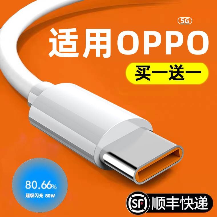 适用OPPOA32A56A55A72A92S数据线0pp0a97充电器线opopa55原装oppa