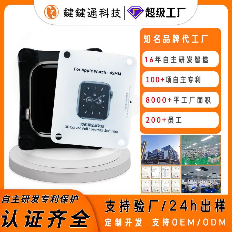 手表膜lewatch保护膜86代ultra适用iwatch水凝膜10软膜