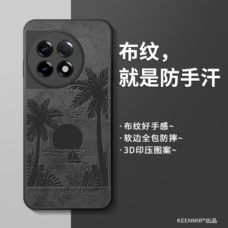 适用一加ace2手机壳oppo一加ace2pro保护套新款男高级感aec2全包防摔oneplus硅胶ac2网红1+ace2v椰树夕阳外壳