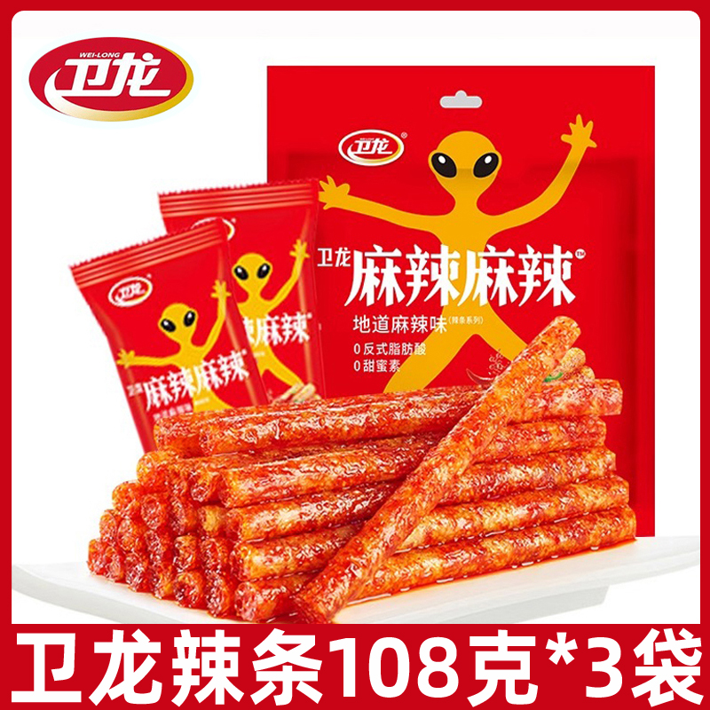 卫龙很麻很辣辣条108g小包装怀旧面筋麻辣片网红零食休闲小吃零食