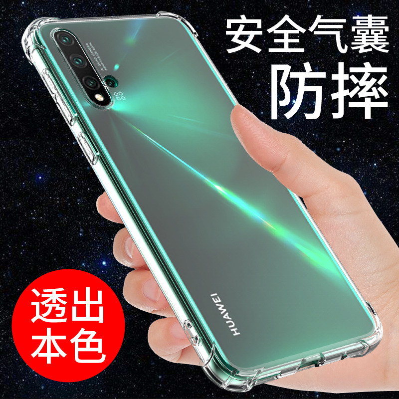 希凯适用华为Nova5Pro手机壳Nova5硅胶5z透明软壳全包边华为Nova5iPRO防摔新款保护套男女个性创意NOVA5Z气囊