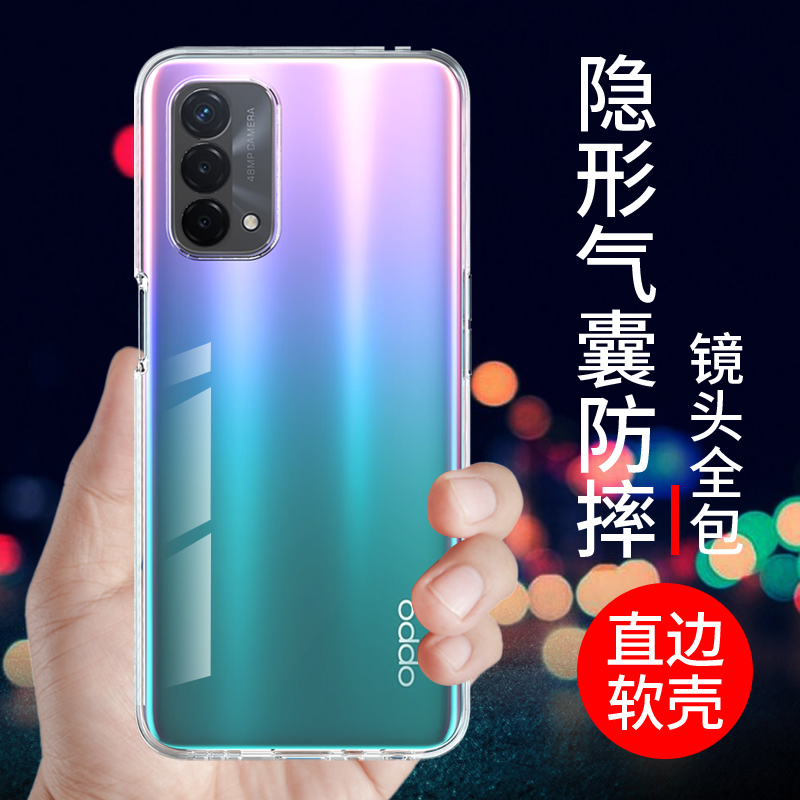 希凯适用oppoa93手机壳OPPO A93S保护套a92s新款A93透明软a97硅胶a96防摔全包边a95气囊男女外壳个性创意5G