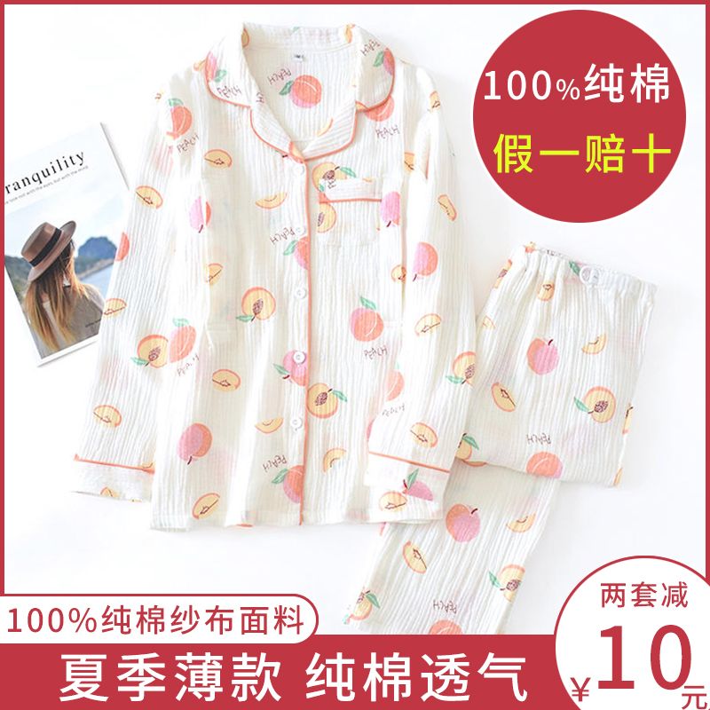 孕妇睡衣夏季薄款纯棉纱布月子服哺乳家居服产后春秋喂奶衣怀孕期