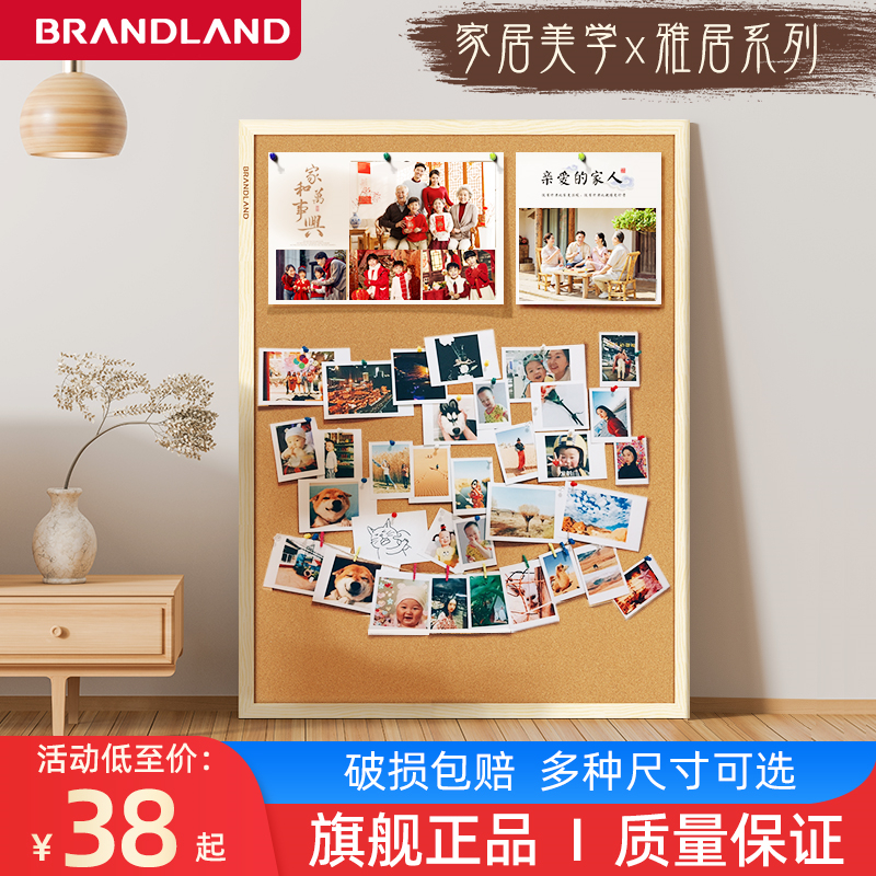 Brandland软木板拍立得照片墙高级感客厅装饰桌面背景板公告栏幼儿园墙面图钉板展示墙洗照片做照片墙相框