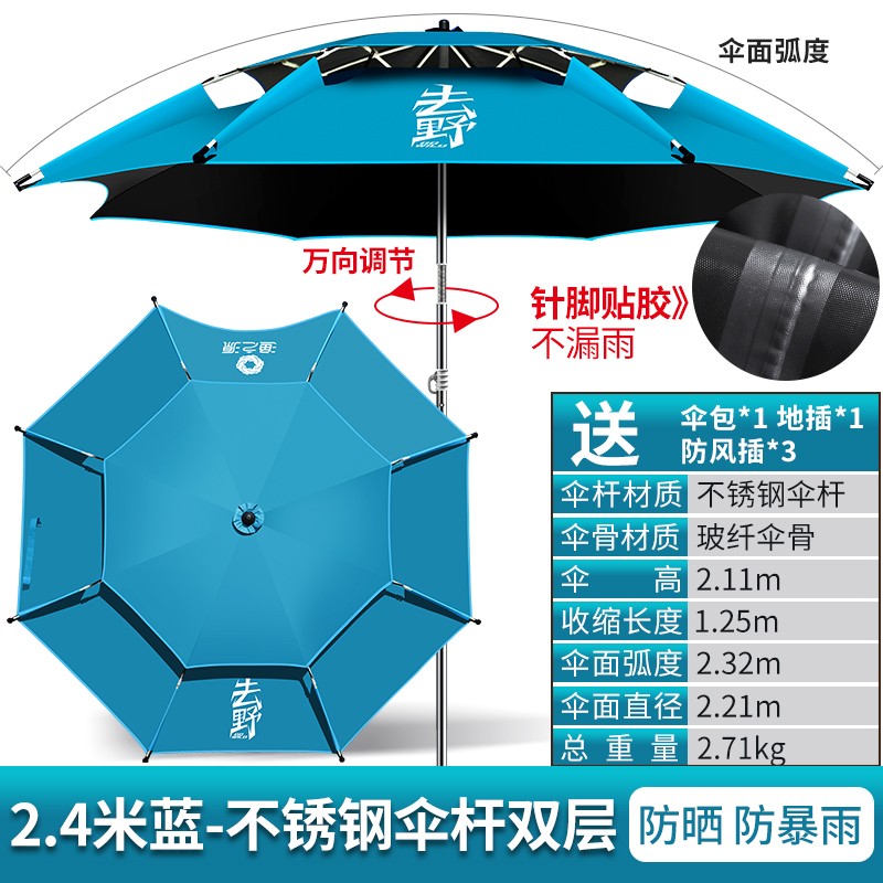 小众高货渔之源钓鱼伞大钓伞万向伞防暴雨钓鱼雨专用遮阳伞折叠20