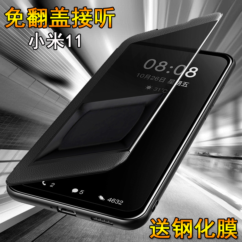 小米11Ultra手机壳mi11pro保护皮套5G开窗翻盖m11lite青春版全包镜头防摔11por至尊纪念版115g软外壳男女P潮U