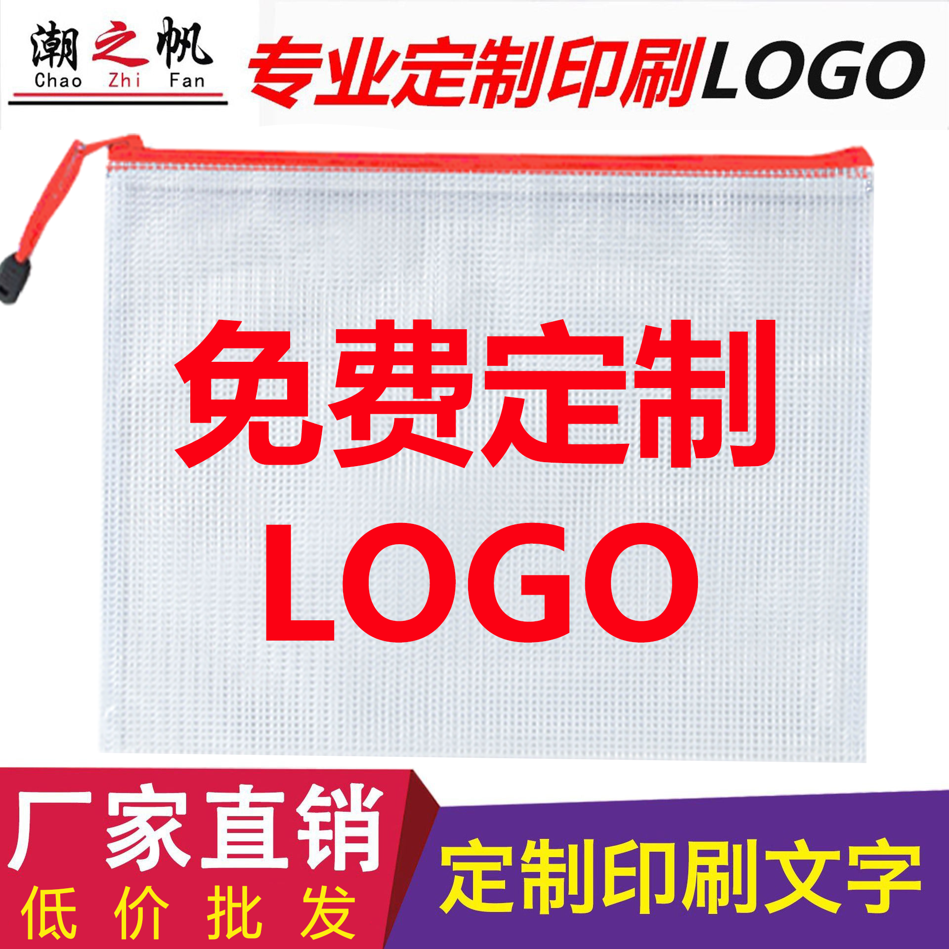 定制文件袋防水帆布透明档案资料文具广告拉链袋定做印刷文字LOGO