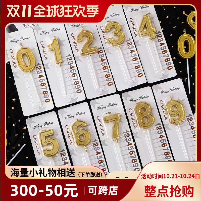 金色数字蜡烛过生日蛋糕装饰环保无烟小蜡烛派对儿童卡通甜品台