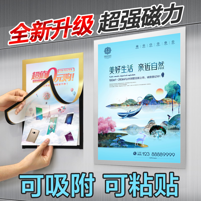 电梯磁吸框 海报展示框 挂墙式广告相框a4超薄海报框磁性广告框挂式铝合金画框亚克力圆角展板a3纸展示板框架