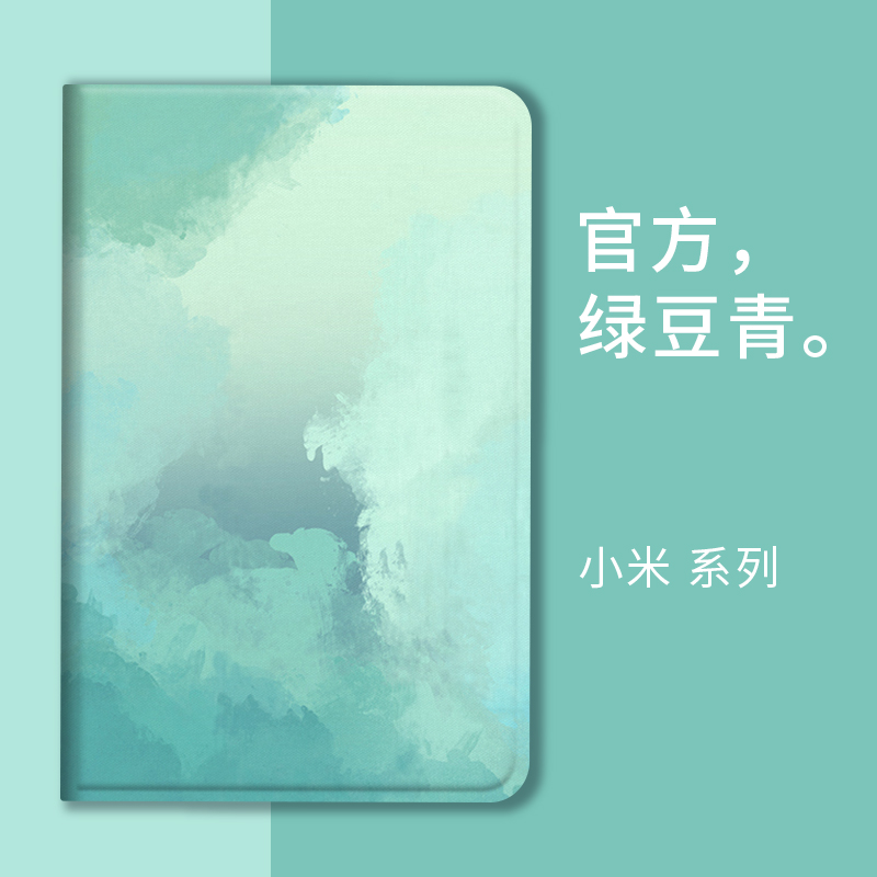 小米平板5Pro保护套RedmiPad平板保护壳适用红米pad软壳10.6寸4plus翻盖MIPAD4防摔8外壳简约纯色tpu彩绘全包