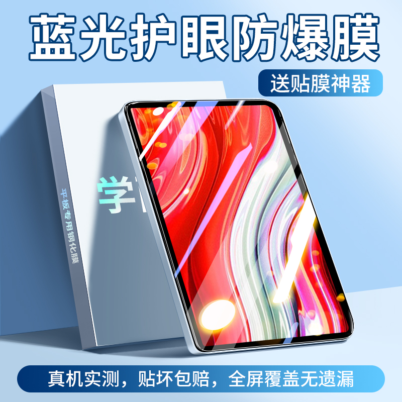 适用学而思学习机xPad2Pro钢化膜经典款Promax保护二代平板2024全屏14英寸pad护眼12家教机电脑11屏幕贴11.45