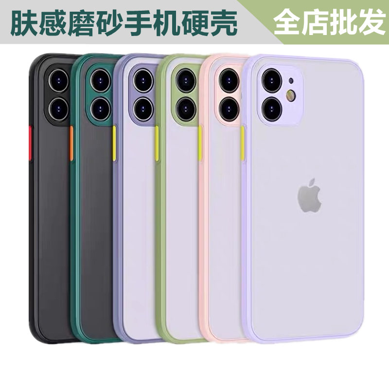 苹果15plus iPhone14promax鹰眼肤感手机壳13mini适用iPhone11 12pro xs Max半透明磨砂肤感保护套XR幻影壳